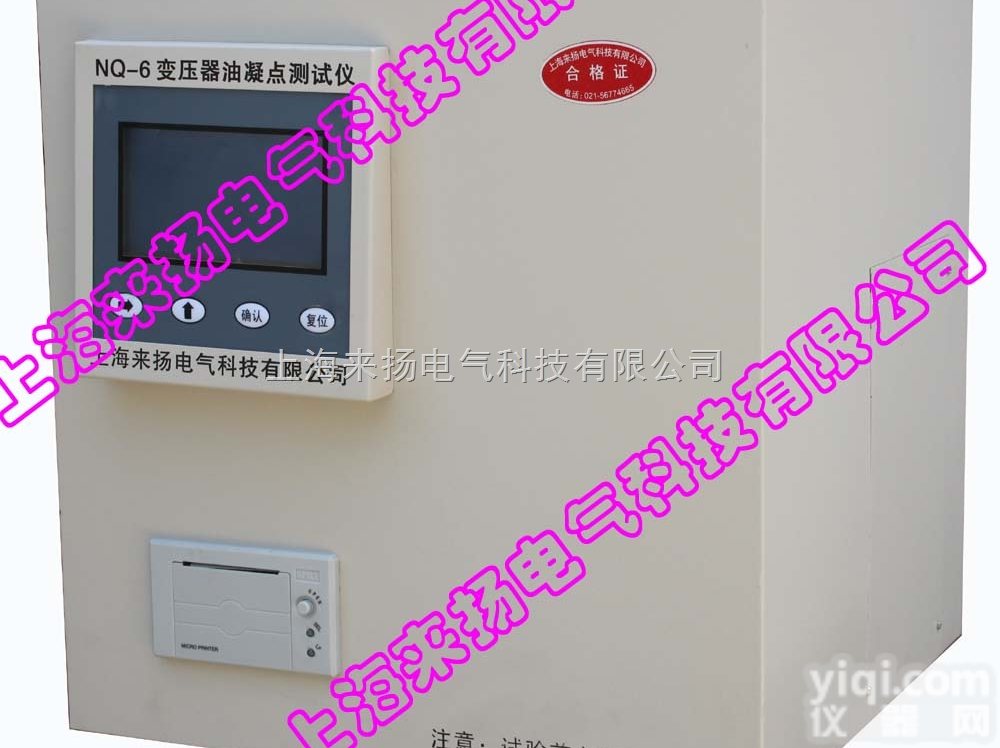 LYND-III  <em>倾点</em><em>测量仪</em>