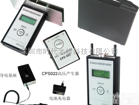 <em>EFM</em>-022CPS  <em>EFM</em>-022CPS<em>静电</em>场测试仪测试<em>套件</em>、德国原装进口