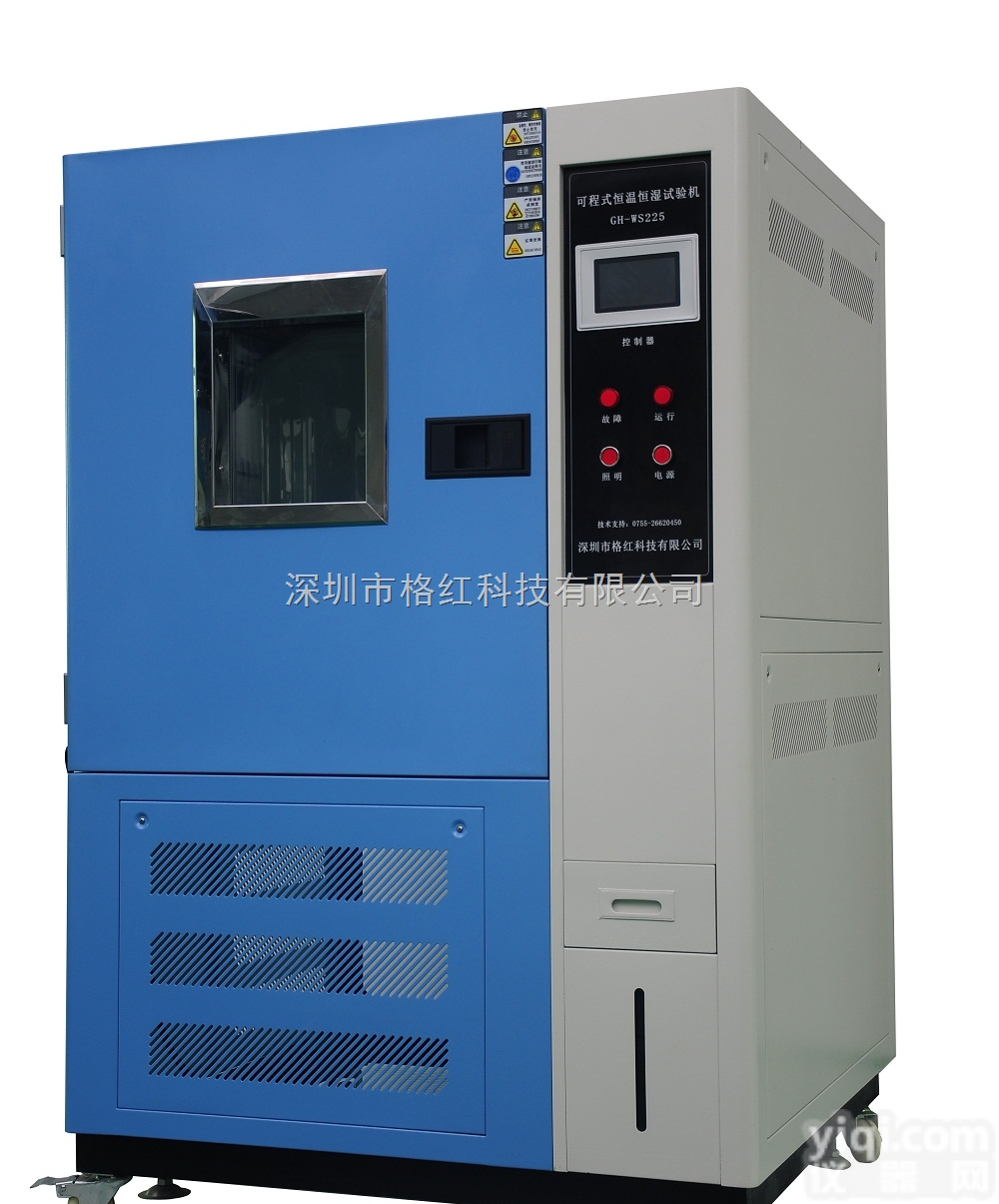 GH-WS150  深圳<em>南山</em><em>科技园</em>恒温恒湿箱