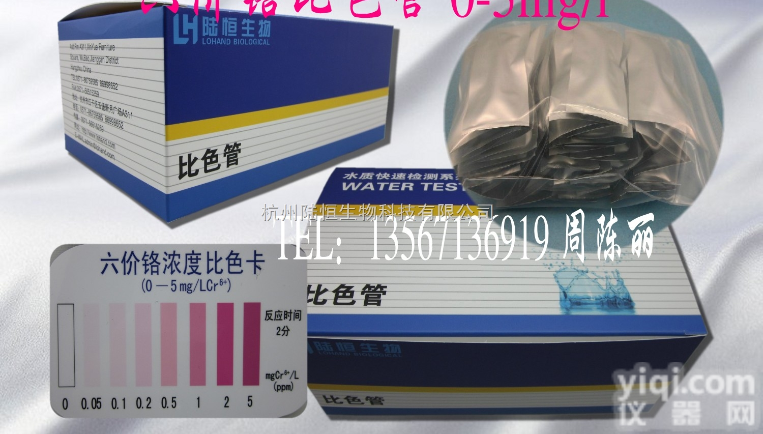 LH3017  电镀<em>重金属</em>六价铬Cr<em>离子</em>浓度检测比色管0.2-10mg/l