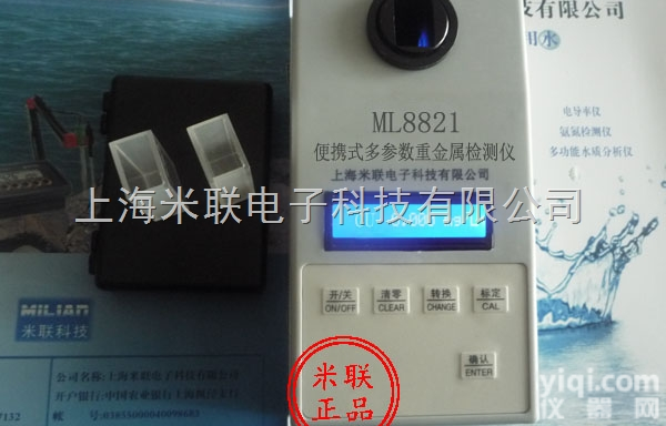 <em>重金属</em>测试仪_水中<em>重金属</em><em>检测仪</em>_水中<em>重金属</em>测试仪