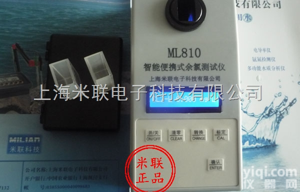 余氯检测仪*<em>余氯测定仪</em>*<em>余氯测试仪</em>