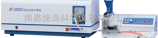 <em>干法</em>激光<em>粒度</em>分布仪,BT-2002D<em>干法</em>激光<em>粒度</em>仪,丹东百特BT-20...