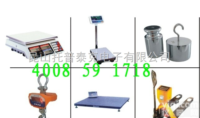 <em>昆山</em>150KG<em>电子秤</em>  <em>昆山</em>150公斤<em>电子秤</em>