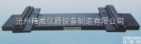 <em>混凝土</em><em>路缘石</em>抗折<em>装置</em> <em>混凝土</em><em>路缘石</em>抗折强度试验<em>装置</em>