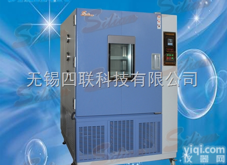 无锡四联-低温恒定试验箱