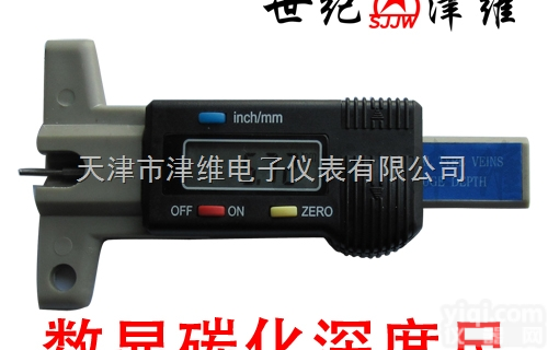 JW-STH  数显碳化<em>深度</em>尺|<em>天津</em>市津维电子仪表有限公司