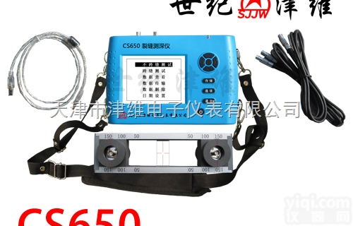 <em>CS650</em>  <em>裂缝</em><em>测深</em>仪|天津市津维电子仪表有限公司