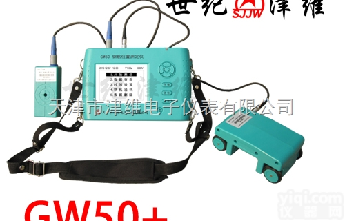 GW-50  钢筋保护层厚度仪|<em>天津市津维电子仪表有限公司</em>