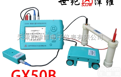 GX50B  钢筋位置锈蚀一体机|<em>天津市津维电子仪表有限公司</em>