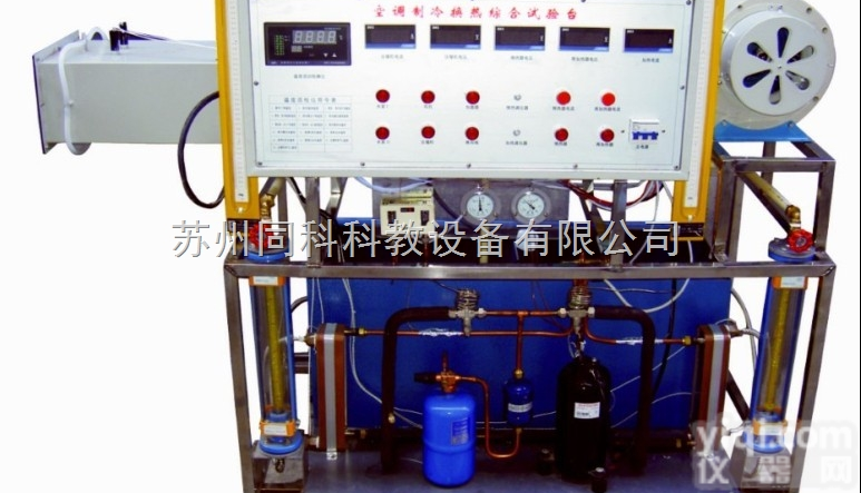 TK-506  <em>空调</em>、制冷、<em>换热</em>综合<em>实验台</em>