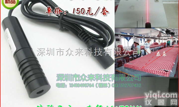 ZLM50AL650-16GD  裁板机<em>红光</em><em>一字</em>激光灯 可调<em>一字</em>镭射定位标线器
