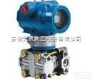 负<em>压力</em><em>变送器</em>  <em>1151SP</em>负<em>压力</em><em>变送器</em>