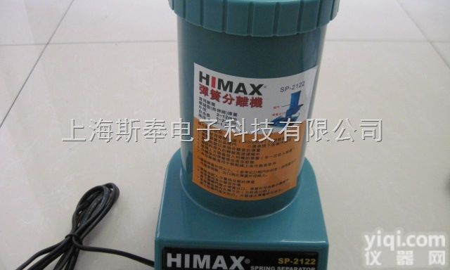 代理<em>台湾</em>HIMAX<em>弹簧</em><em>分离机</em>SP-2122