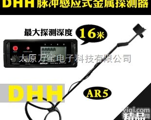 <em>银川</em> <em>吴忠</em> 下马关地下<em>金属</em>探测器代理