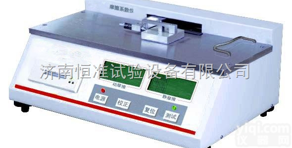 MCX-03B  塑料包装摩擦系数仪