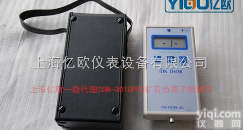 COM-3010PRO  高精度<em>负离子</em>粉末浓度<em>测试仪</em>COM-3010PRO