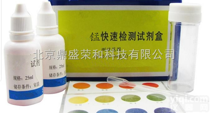 0.05-2.0  锰快速检测试剂盒快速分析盒 0.05-2.0毫克/升