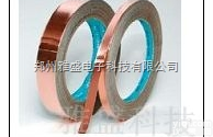 <em>单面铜镍导电胶带</em>