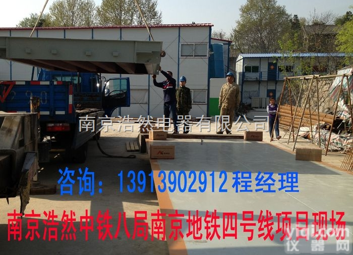 SCS  <em>睢宁</em>电子地磅维修  <em>睢宁</em>60吨地磅  <em>睢宁</em>80吨汽车衡