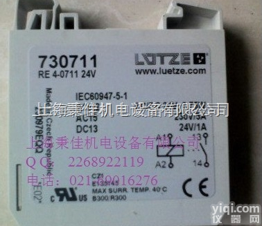 luetze继电器<em>模块</em>德国<em>吕策</em>产品特价