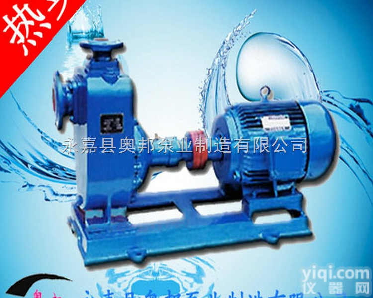 40ZW15-30  <em>自吸泵</em>,ZW型无<em>堵塞</em>自吸<em>排污泵</em>,<em>自吸泵</em>吸程