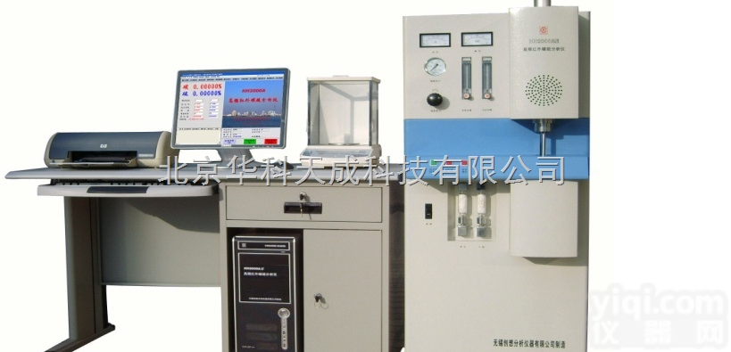 HK2000A  <em>高频红外碳硫光谱仪</em>