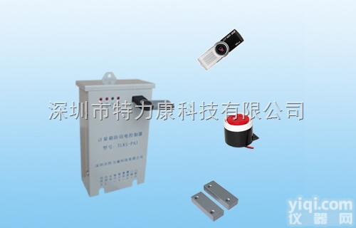TLKS-PABI/II  计量箱智能无线<em>报警系统</em>|防窃电实时<em>监控</em>系统
