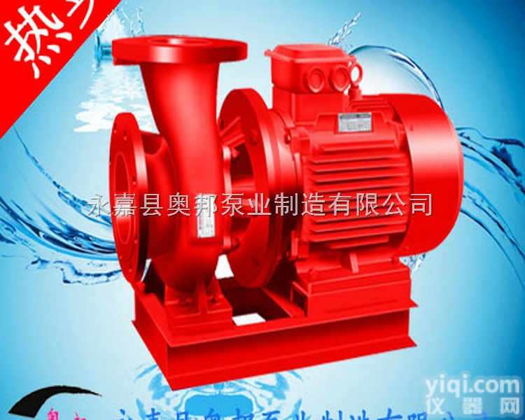 XBD1.8/5-50W  【厂家】<em>消防泵</em>,XBD-ISW<em>卧式</em>消防<em>增压泵</em>,单级<em>卧式</em><em>消防泵</em>