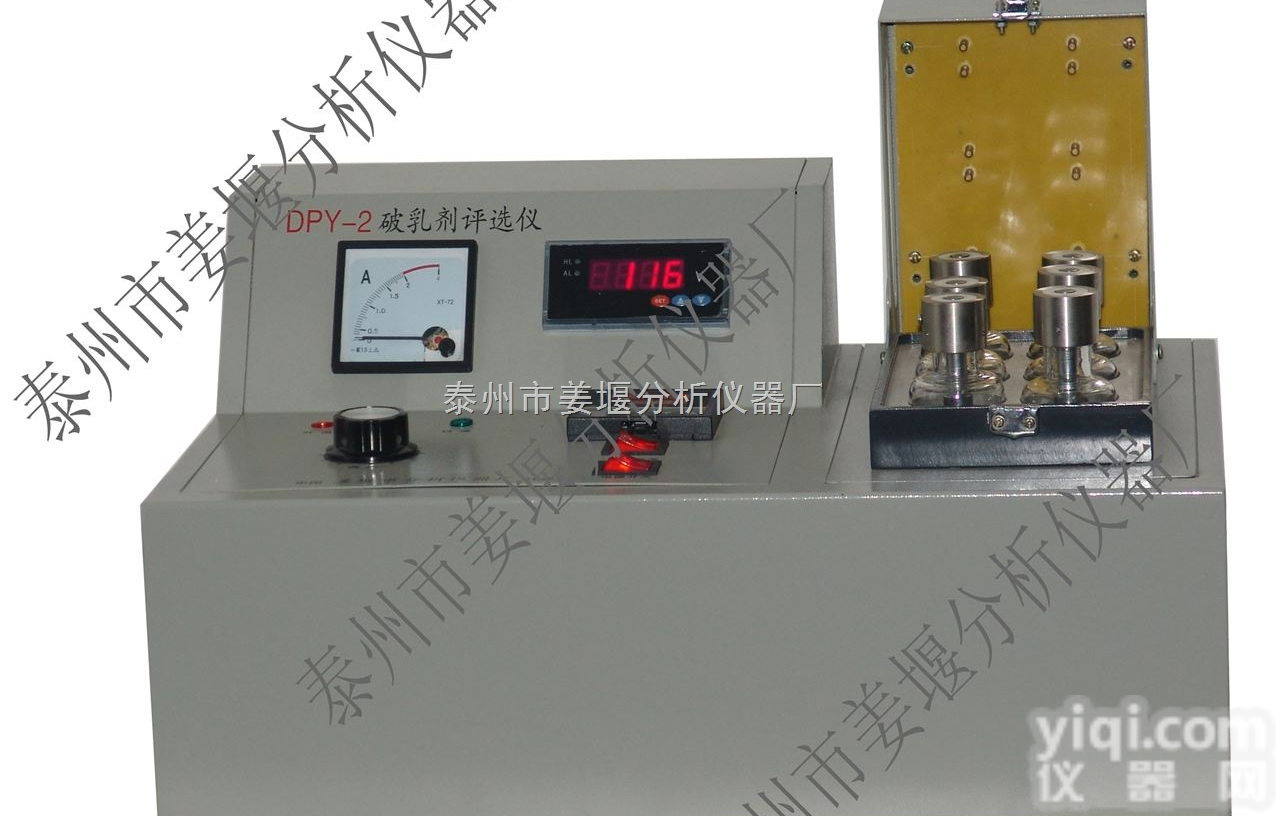 DPY-2A  破<em>乳剂</em><em>及电</em>脱水、盐性能<em>试验仪</em>