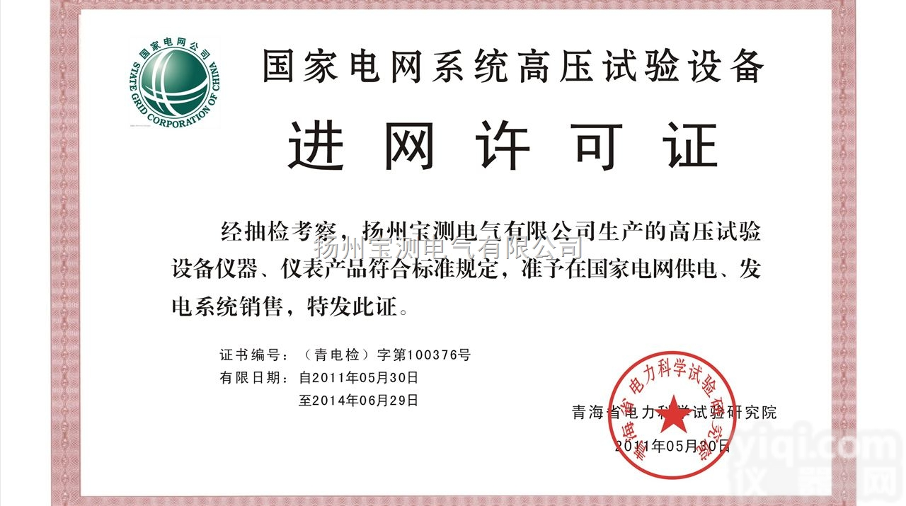 35KV<em>开关柜</em><em>试验</em><em>测试仪器</em>