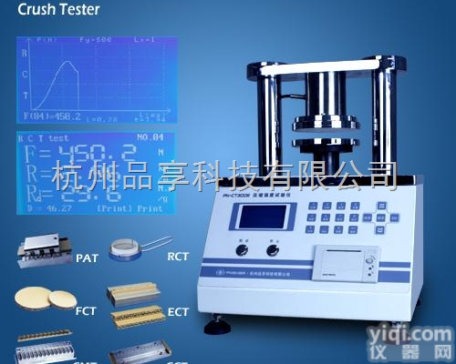 PN-CT300B  电脑压缩强度仪/<em>纸板</em><em>边压仪</em>/<em>原纸</em>环压仪/<em>纸板</em>剥离强度仪