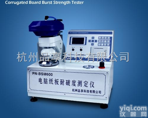 PN-BSM600  电脑<em>测控</em><em>纸板</em><em>耐破度</em>仪【<em>纸板</em>耐破仪，<em>耐破度</em>检测仪，<em>纸板</em><em>耐破度</em>测试仪】