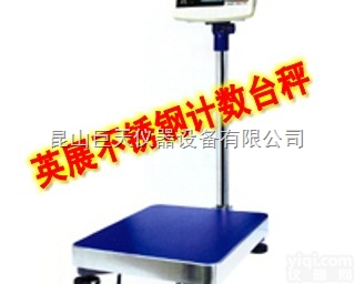 常熟<em>称重</em>150kg<em>电子</em><em>台秤</em>，常熟平<em>台秤</em><em>称重</em>150kg