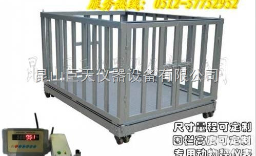 常熟<em>称重</em>5t<em>动物</em>专用称秤，常熟专用<em>动物</em>秤<em>称重</em>5t