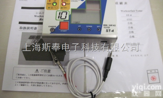 替代老款ST-3<em>表面电阻</em><em>测试仪</em>思美高 ST-4