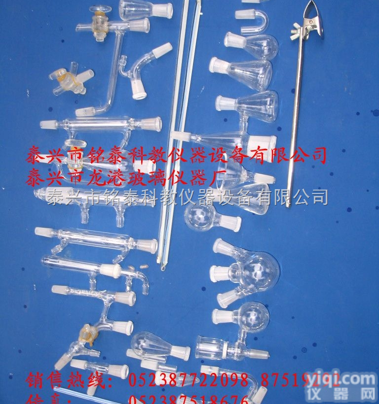 401型  厂家直销，401型标准口半微量有机制备仪（半量），<em>玻璃仪器</em><em>生产厂家</em>