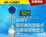 <em>分体式</em>蒸汽<em>流量计</em>厂家，<em>涡街</em><em>流量计</em>