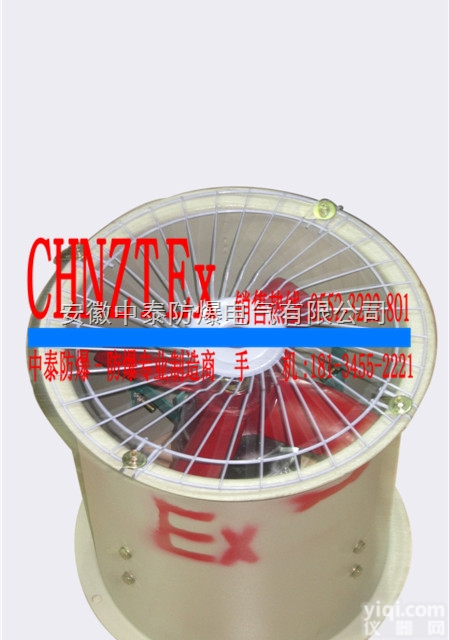 BT35  苏州，<em>无锡</em>BT35<em>防爆</em>轴流风机，专业生产<em>防爆</em>排风机