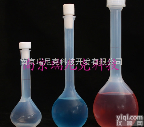 <em>FEP</em>容量瓶  <em>FEP</em>容量瓶、聚四氟丙烯容量瓶