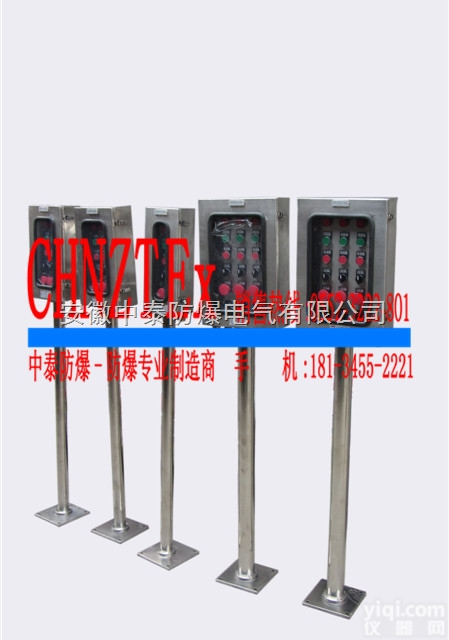 <em>BZC</em>  徐州-泰州立式<em>防爆</em><em>操作</em>柱，<em>BZC</em>系列不锈钢<em>防爆</em><em>操作</em>柱，中泰不锈钢<em>防爆</em>按...