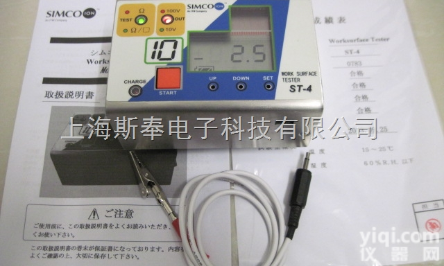 ST-4表面电阻<em>测试仪</em>ST-3<em>升级版</em>