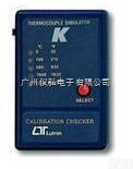 <em>热电偶</em><em>校正仪</em>路昌CCTEMPK