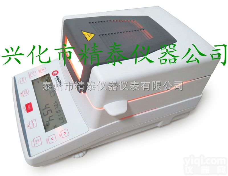 <em>上海</em>市<em>电极</em>片卤素水分仪JT-K10