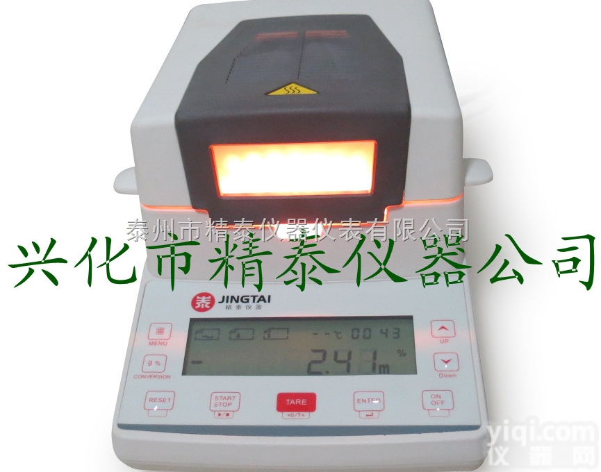 <em>浙江省</em>磁粉<em>卤素</em>湿度仪JT-K10