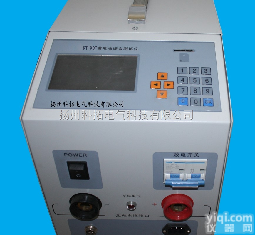 KTXDF变电所蓄电池<em>整组</em>放<em>电仪</em>