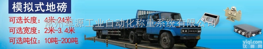 <em>南昌</em>地磅  <em>南昌</em>地磅厂-<em>南昌</em>地磅厂家-<em>南昌</em>地磅生产厂家