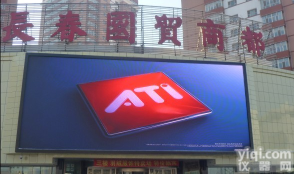 P5/P6/P8/P10/P16  【<em>广告</em>全彩LED<em>大屏幕</em>】