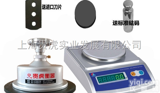 GH-100  <em>纺织</em>天平 <em>纺织</em>克重仪 <em>纺织</em>克重<em>天平秤</em>