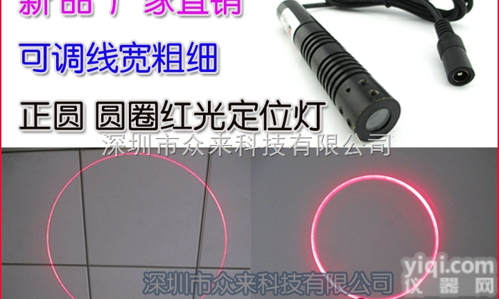 ZLM100AY650-16GD  新款 圆圈形激光镭射灯 <em>可调</em>大圆圈<em>激光器</em> 厂家直销现货